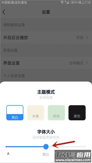 竹马法考app最新版