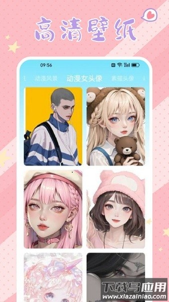 神漫堂官方版截图3