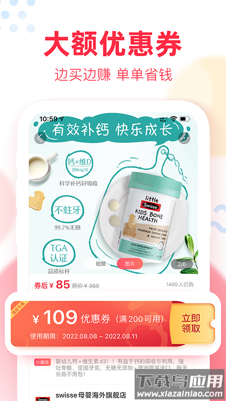 福袋生活官方版截图2