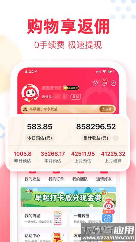 福袋生活官方版截图3