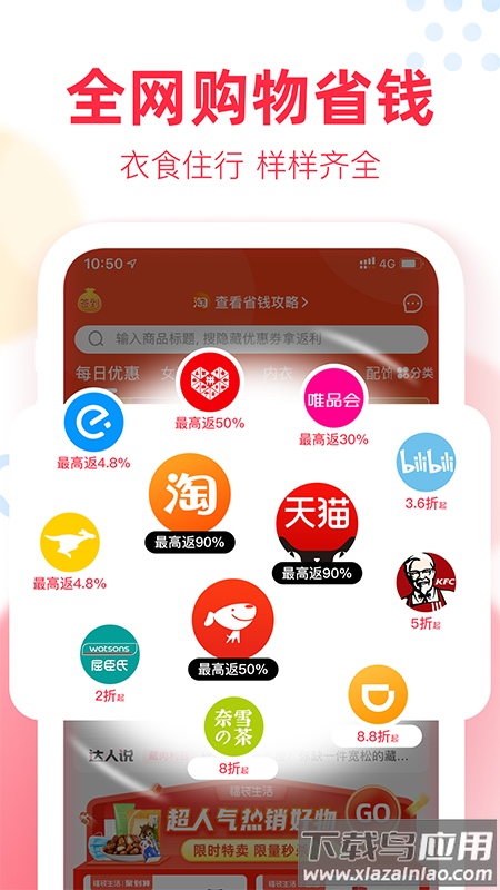 福袋生活官方版截图4
