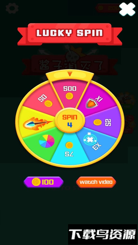 酱子消灭了截图1