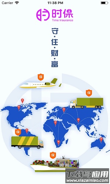 小保备手机版截图3