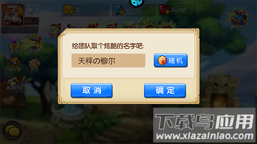 童话镇公主手游官方版