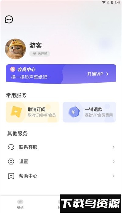 酥皮壁纸app最新版截图3