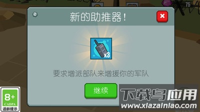 火柴人大军团截图1