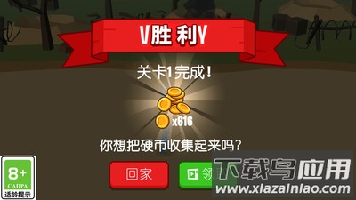 火柴人大军团截图4