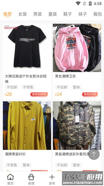 库存世界官方版截图1