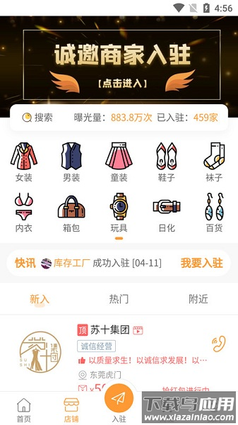 库存世界官方版截图2