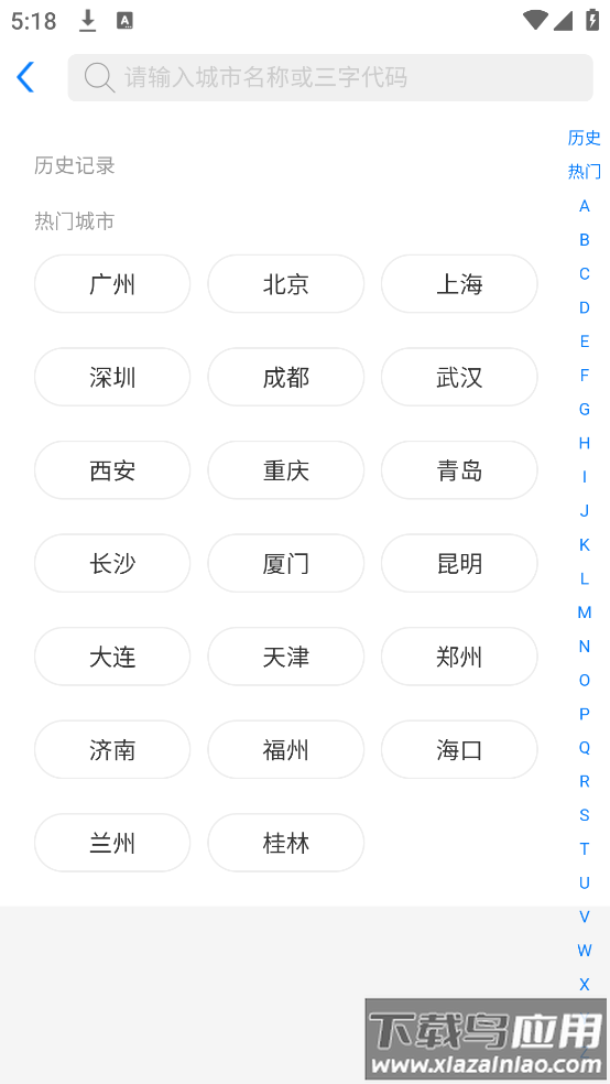 美亚航旅app截图3