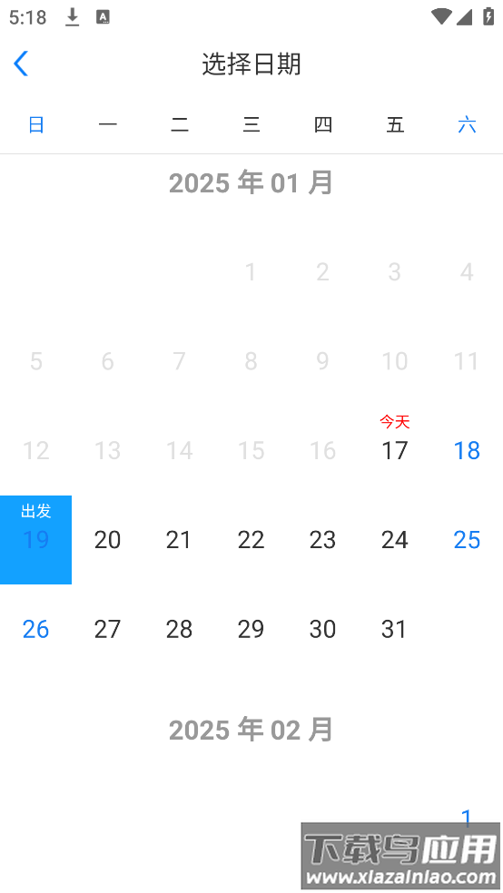 美亚航旅app截图4