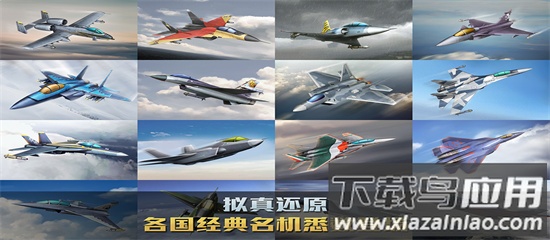 空战争锋内置修改器作弊菜单版截图2