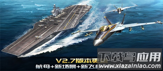 空战争锋内置修改器作弊菜单版截图4