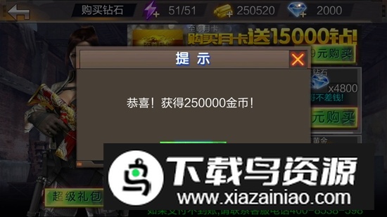 绝地枪王单机破解版游戏截图1