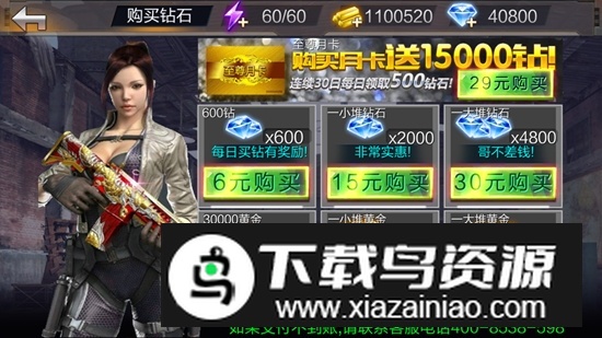 绝地枪王单机破解版游戏截图4