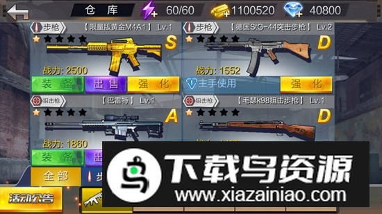 绝地枪王单机破解版游戏截图5