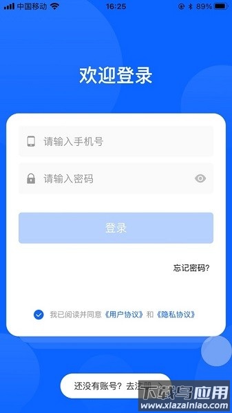 派车宝平台截图2