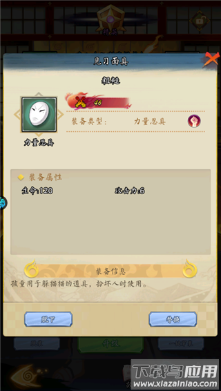 空岛护卫队破解版