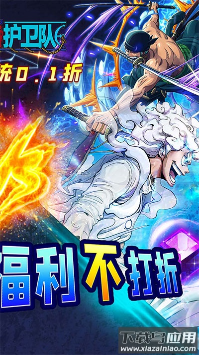 空岛护卫队破解版截图2