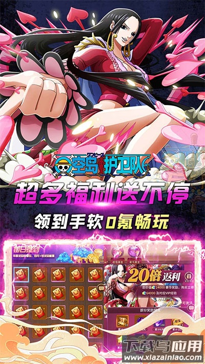 空岛护卫队破解版截图3