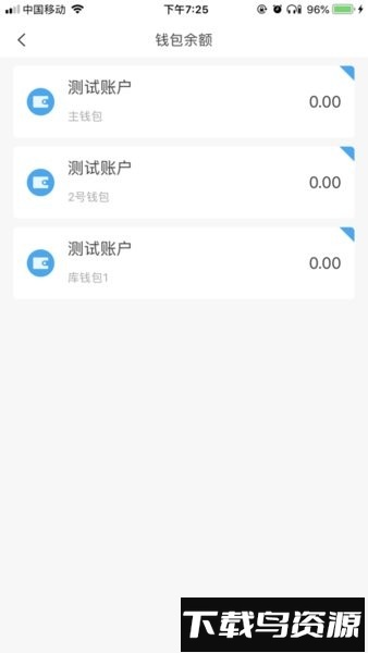 酒钢点点通官方版截图1