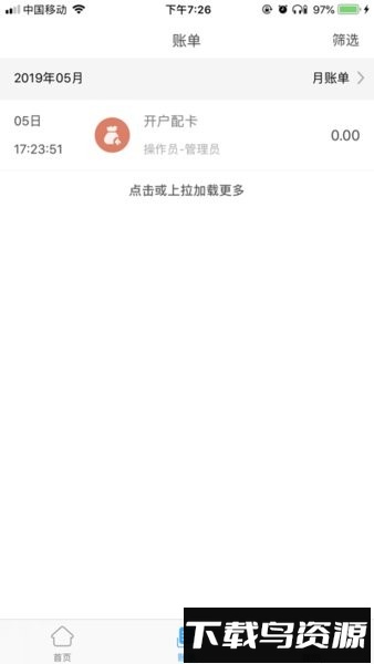酒钢点点通官方版截图2