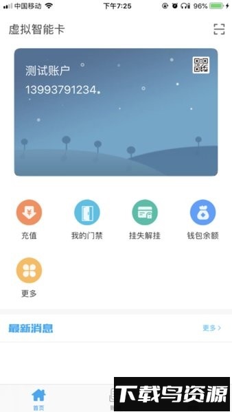 酒钢点点通官方版截图3