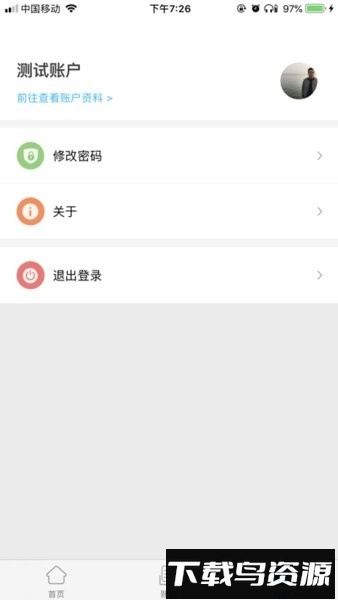 酒钢点点通官方版截图4