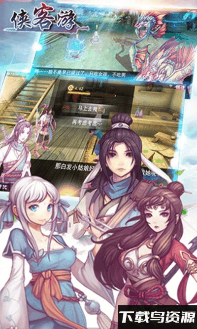 魔法仙踪之侠客游变态版下载