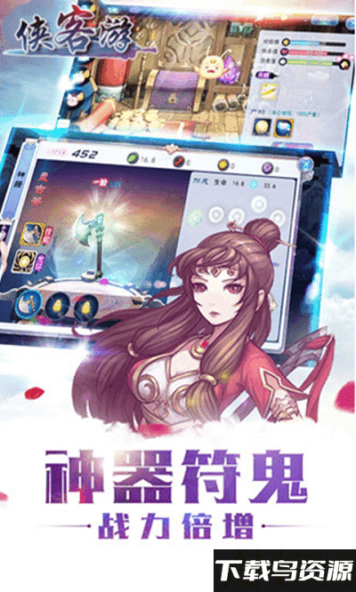 魔法仙踪之侠客游变态版下载