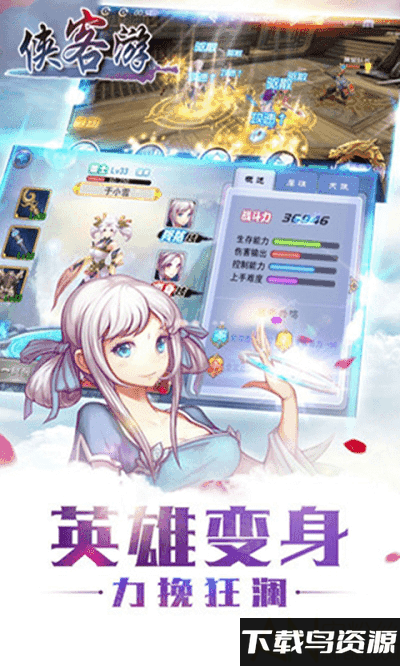 魔法仙踪之侠客游bt版截图1