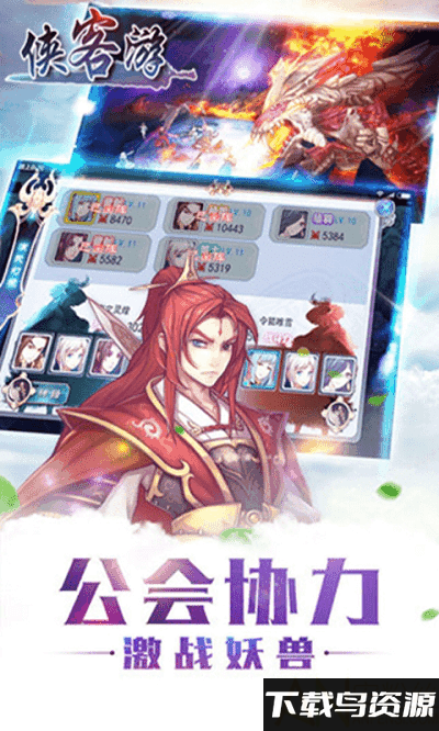 魔法仙踪之侠客游bt版截图3
