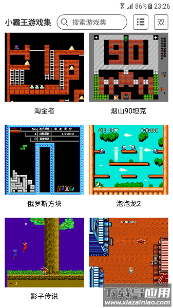 小霸王手机版截图3