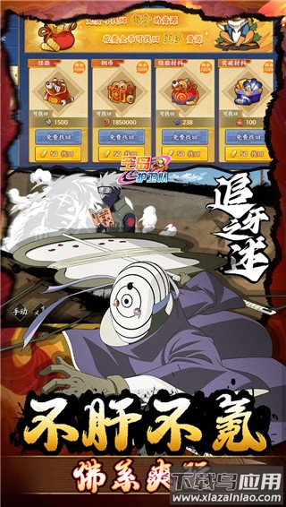 空岛护卫队死神手游官方版截图3