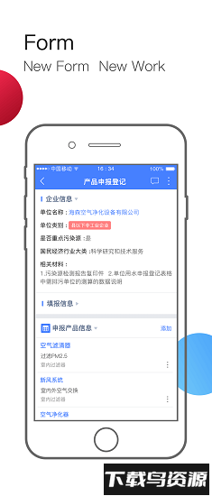 酒钢安全app下载