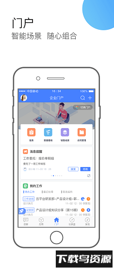 酒钢安全最新版本截图1