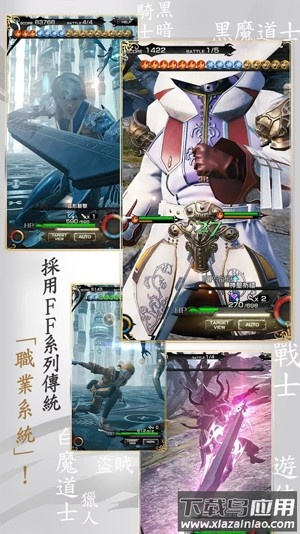 莫比乌斯最终幻想游戏(MOBIUS FF)截图1