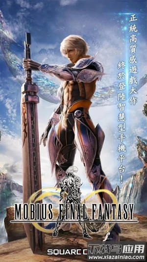 莫比乌斯最终幻想游戏(MOBIUS FF)截图2