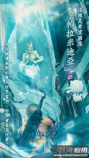 莫比乌斯最终幻想游戏(MOBIUS FF)截图3