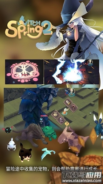 魔女之泉2手游
