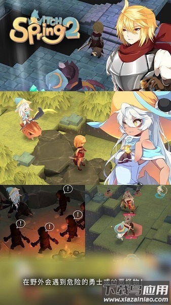 魔女之泉2游戏截图2