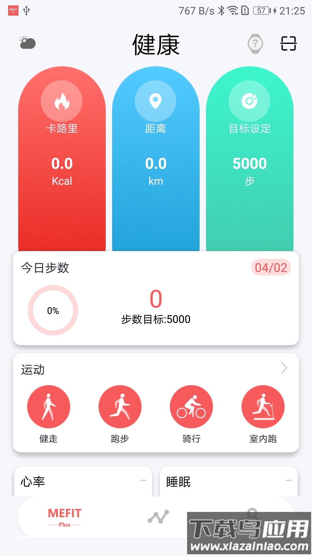mefit plus下载截图1
