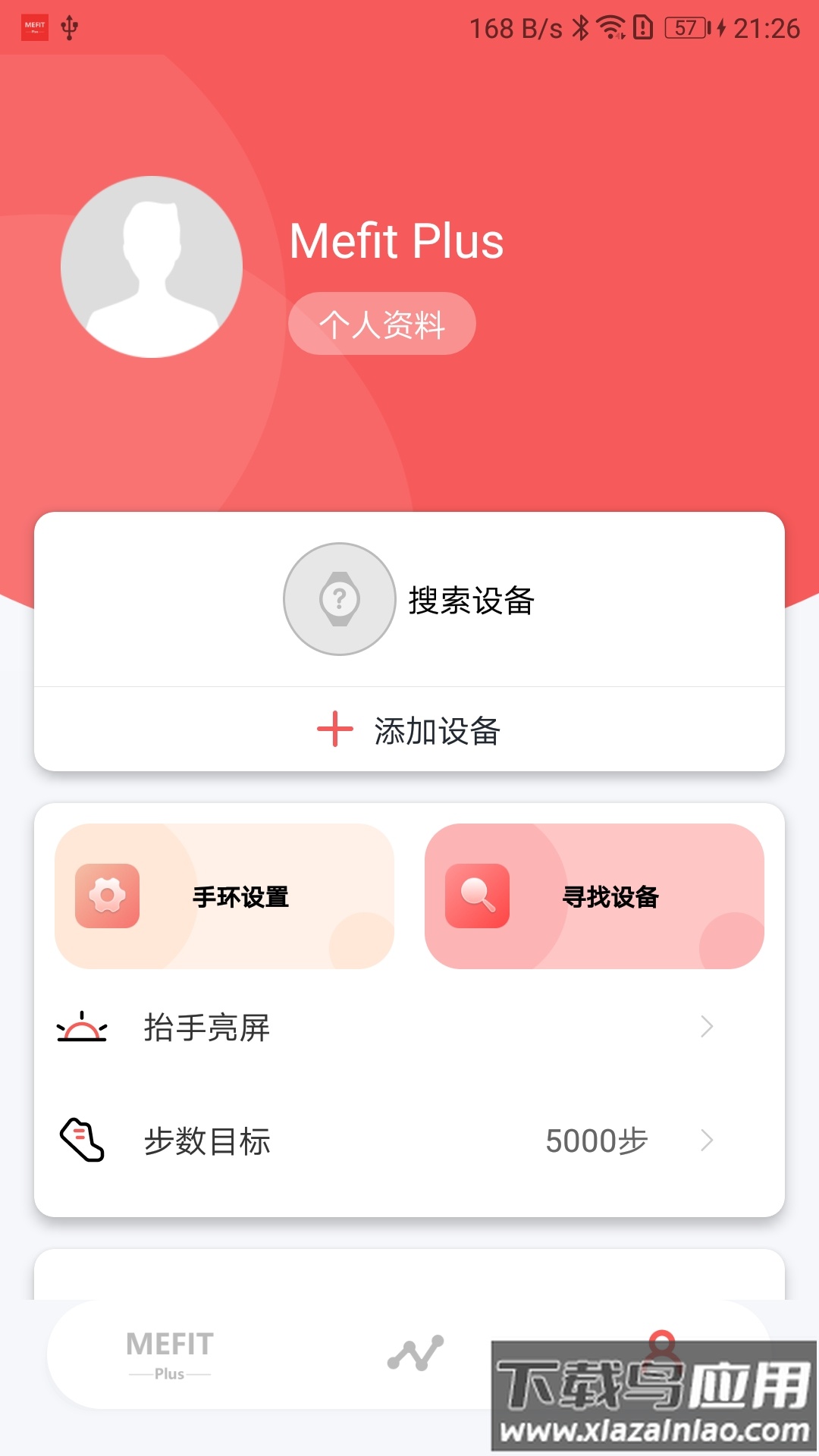 mefit plus下载截图3