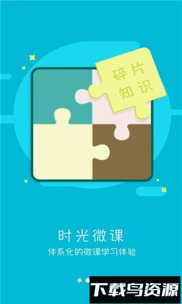 酒钢培训app手机版官方截图1