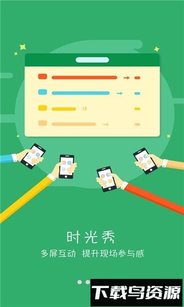 酒钢培训app手机版官方截图3