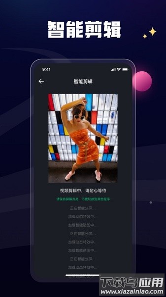 一点快剪最新版