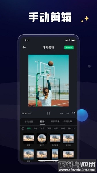 一点快剪软件截图1