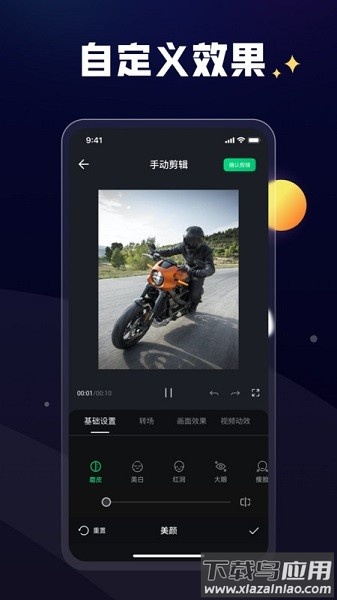 一点快剪软件截图3