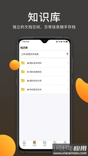 案件云软件截图1