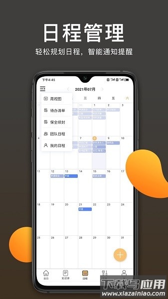 案件云软件截图2